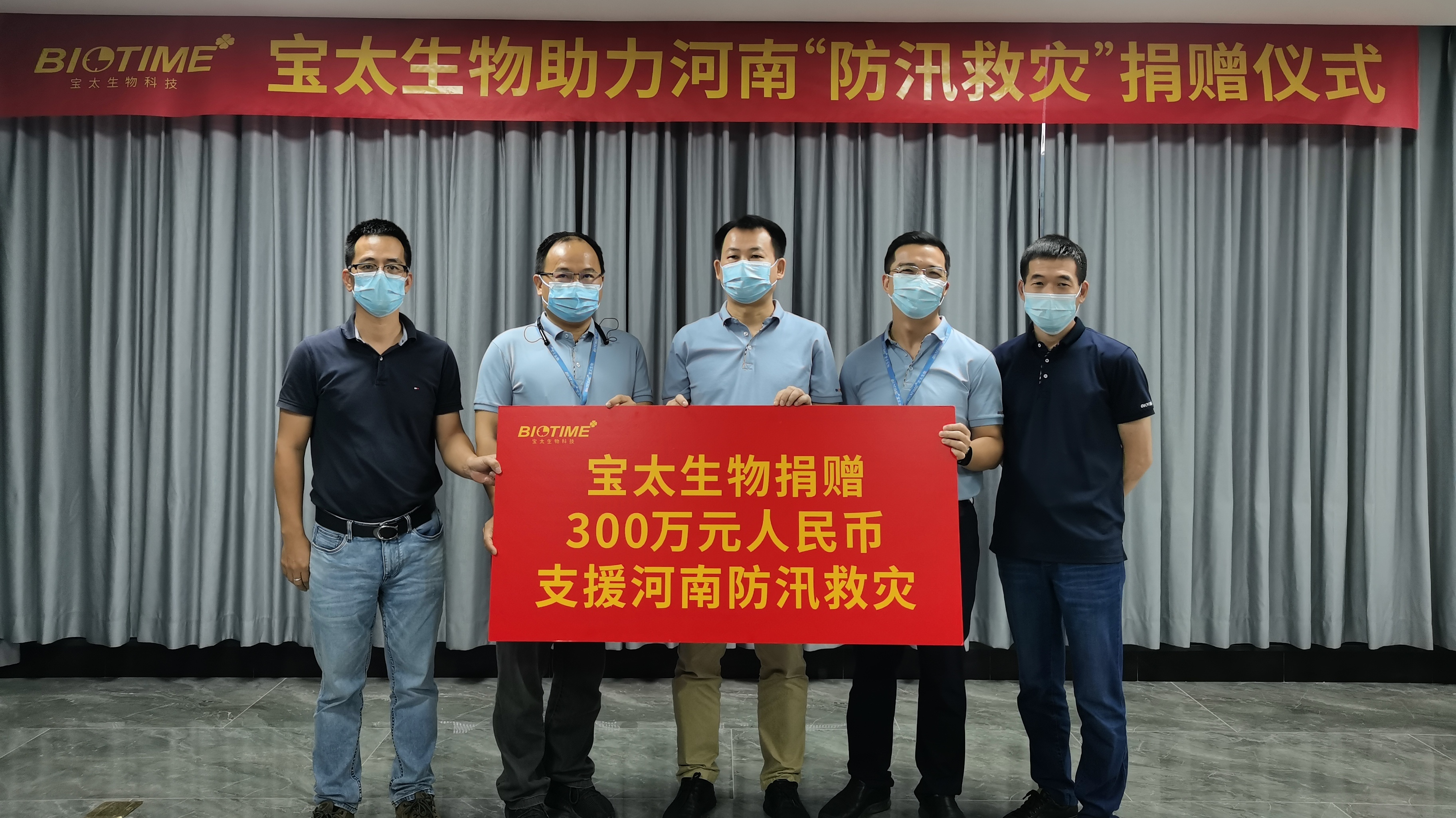 1629446918453861.png 網(wǎng)站捐款頭圖.png